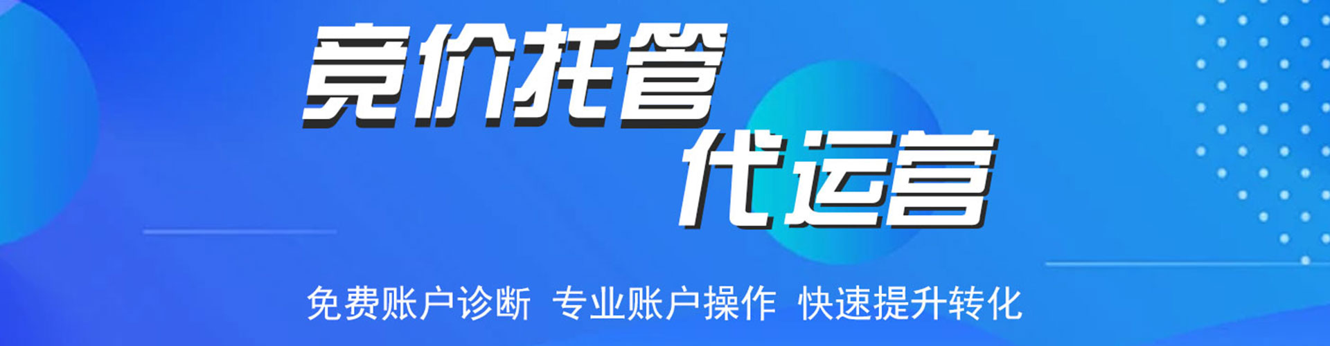 城西sem外包